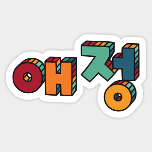 Korean Love Sticker